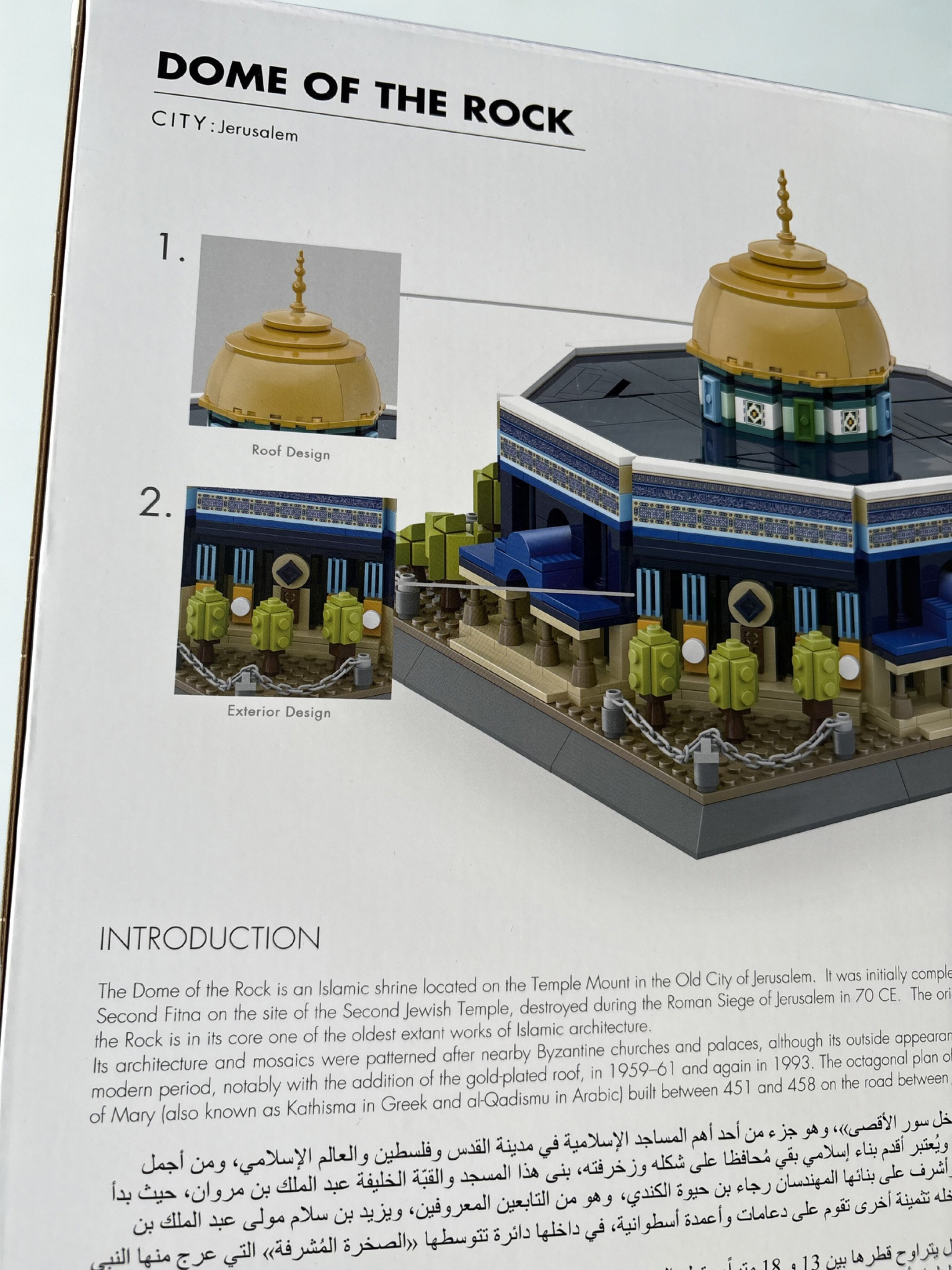 Maquette Dôme du Rocher 🕌 – Kit de construction décoratif (983 pièces)