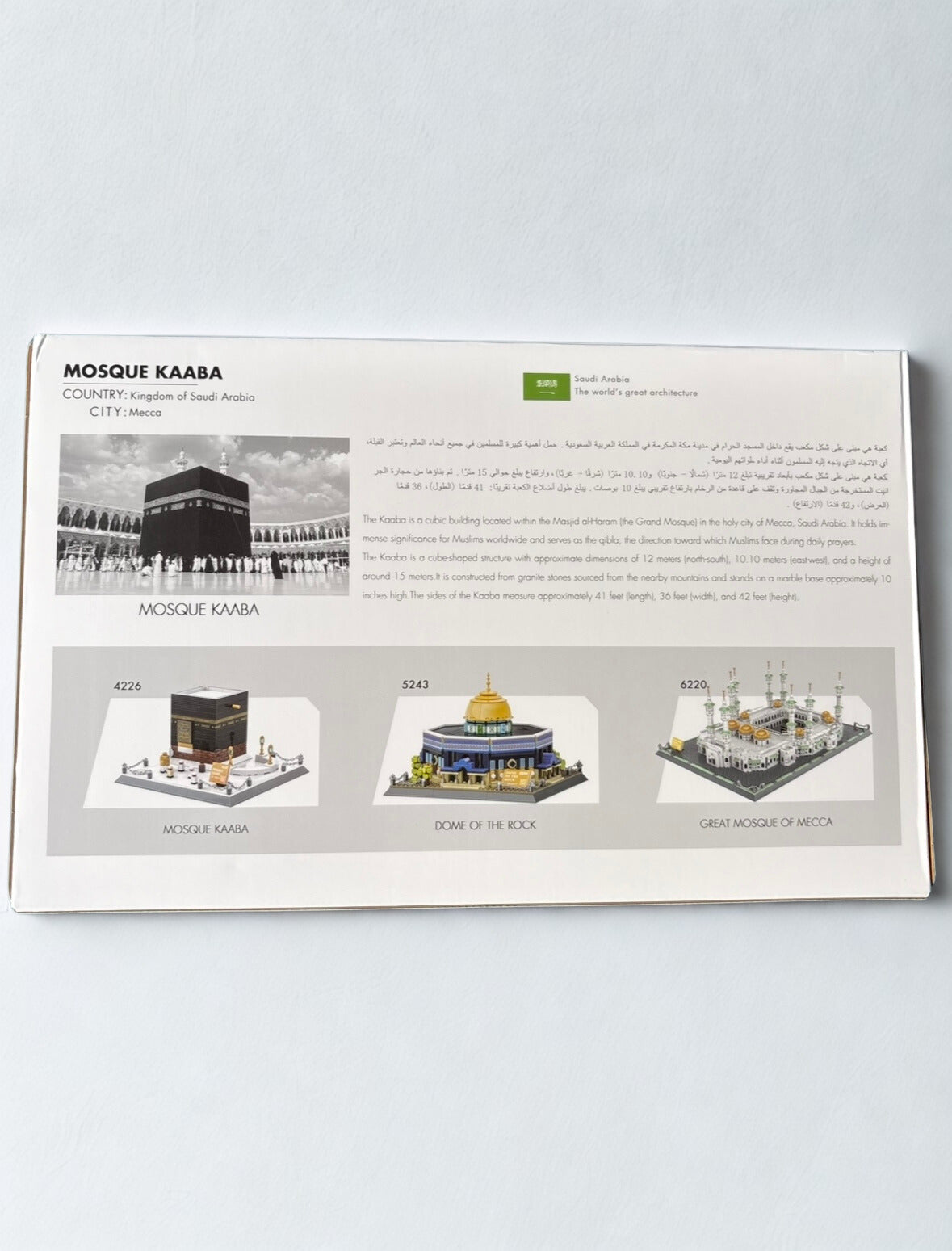 Maquette Kaaba 🕋 – Kit de construction décoratif (446 pièces)