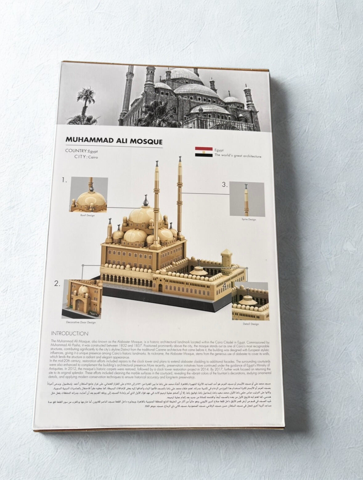Maquette Mosquée Mohammad Ali 🕌 – Kit de construction décoratif (620 pièces)