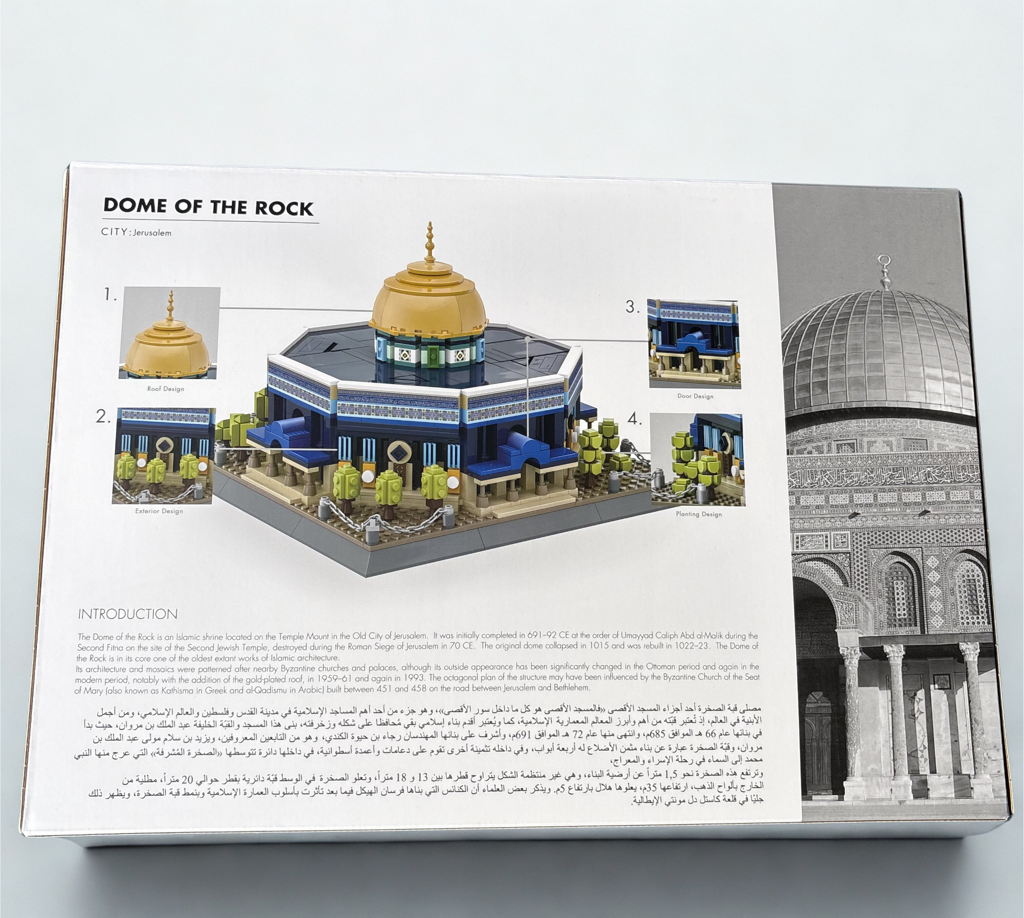 Maquette Dôme du Rocher 🕌 – Kit de construction décoratif (983 pièces)