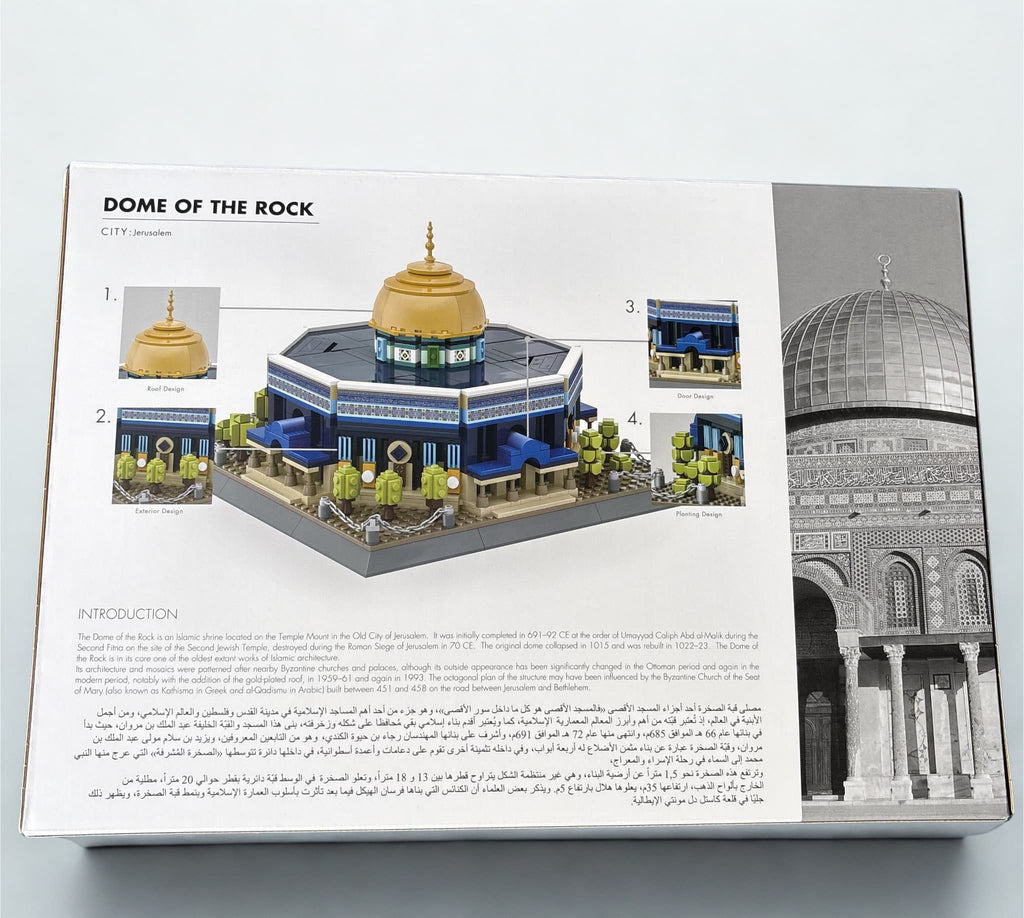 Maquette Dôme du Rocher 🕌 – Kit de construction décoratif (983 pièces)