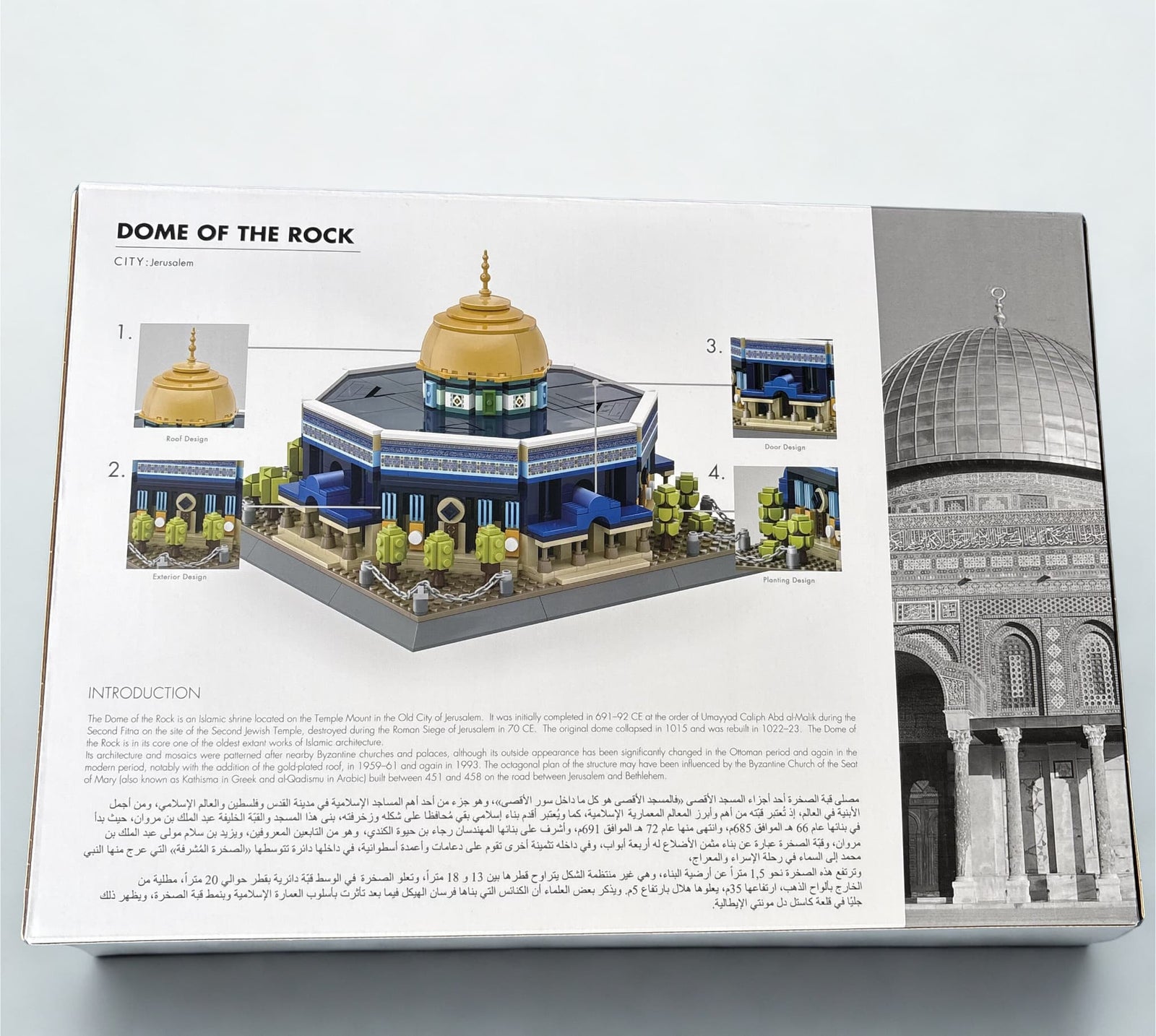 Maquette Dôme du Rocher 🕌 – Kit de construction décoratif (983 pièces)