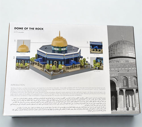 Maquette Dôme du Rocher 🕌 – Kit de construction décoratif (983 pièces)