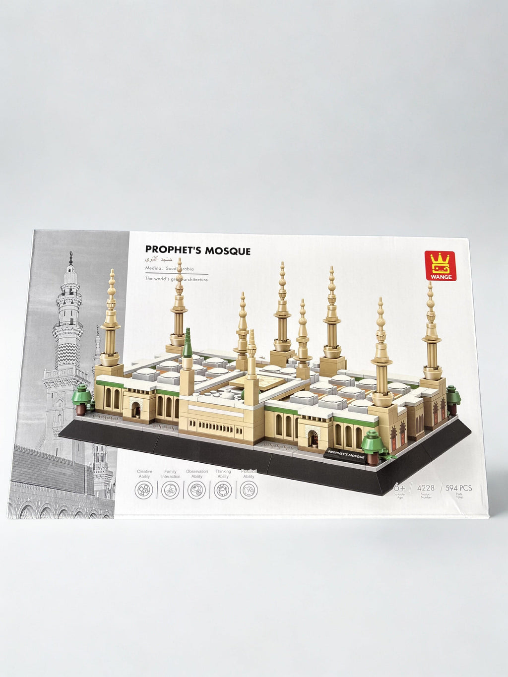 Maquette Mosquée du Prophète Mohamed ﷺ 🕌 – Kit de construction décoratif (594 pièces)