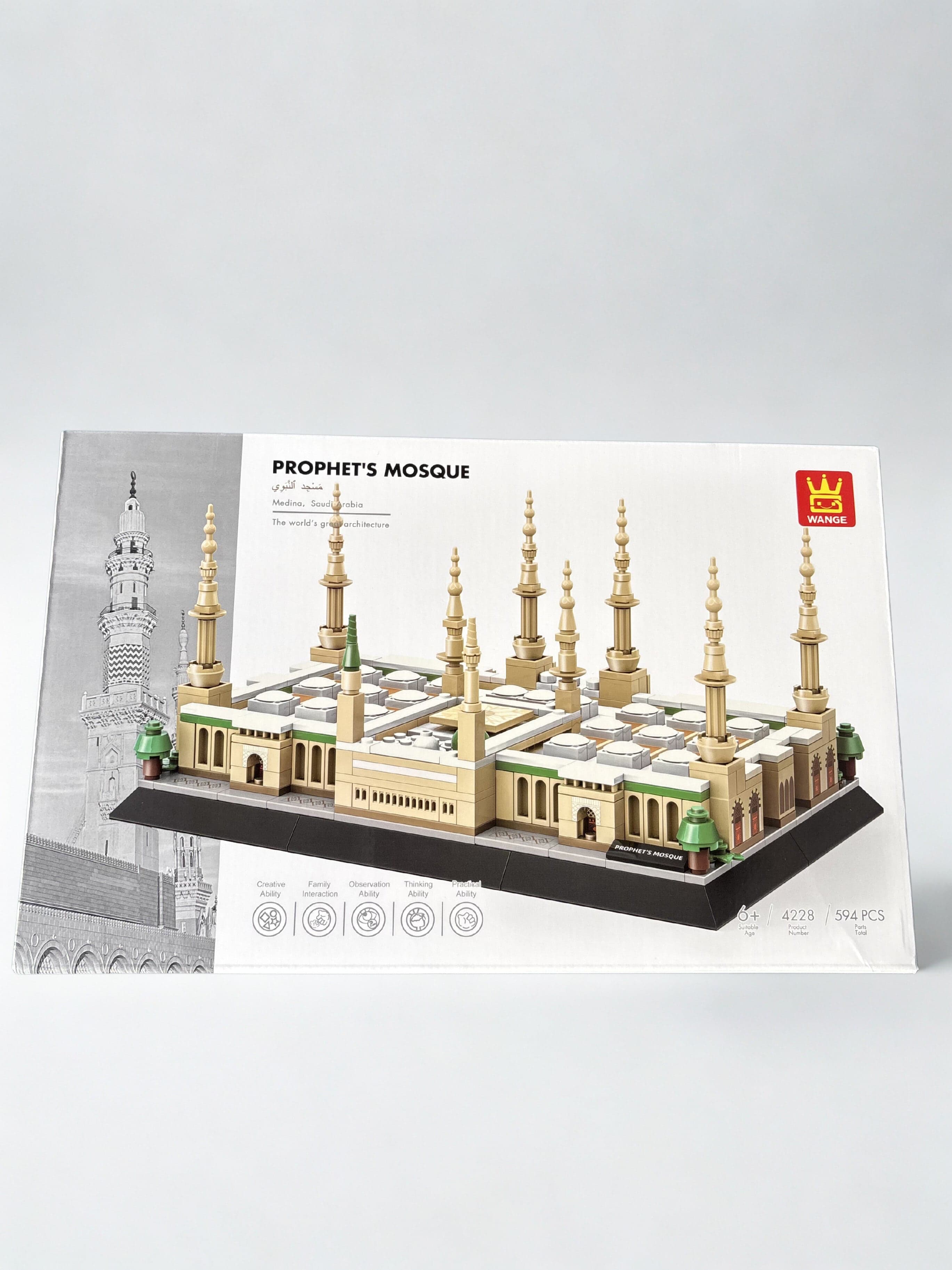 Maquette Mosquée du Prophète Mohamed ﷺ 🕌 – Kit de construction décoratif (594 pièces)