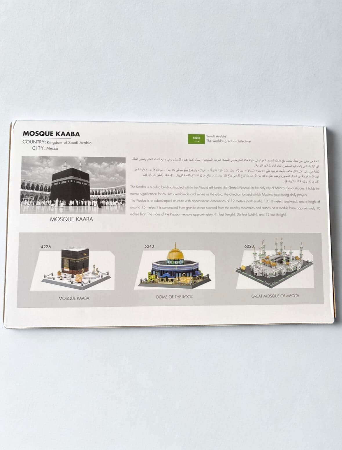 Maquette Kaaba 🕋 – Kit de construction décoratif (446 pièces)